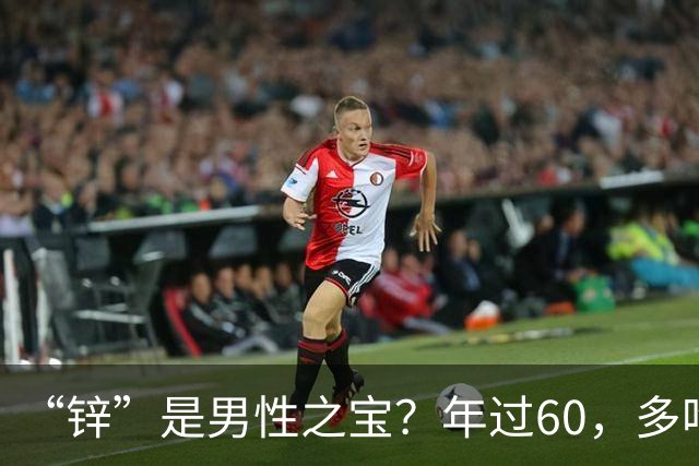 “锌”是男性之宝？年过60，多吃8种高锌菜，增强免疫，精力充沛