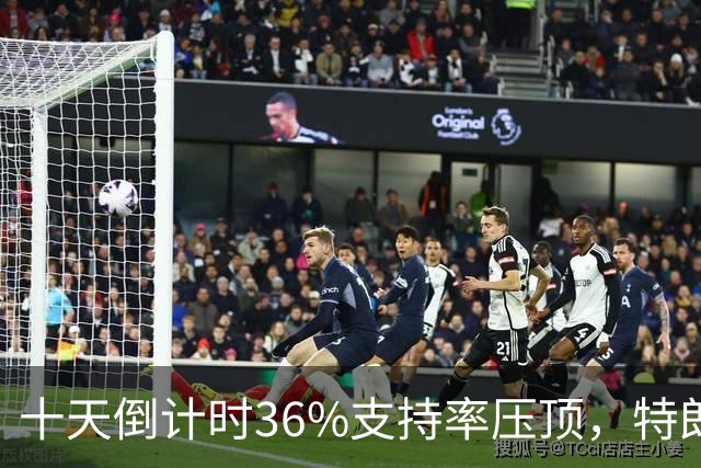 十天倒计时36%支持率压顶，特朗普对俄松绑，奥巴马摊开油价账