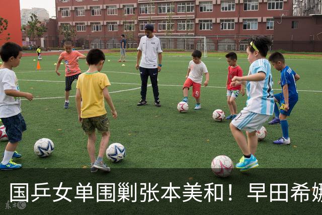 国乒女单围剿张本美和！早田希娜成送分童子，蒯曼感谢队友杨屹韵