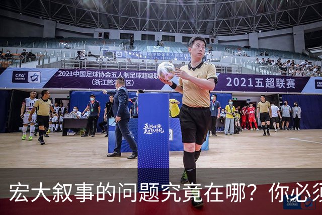 宏大叙事的问题究竟在哪？你必须放弃宏大叙事