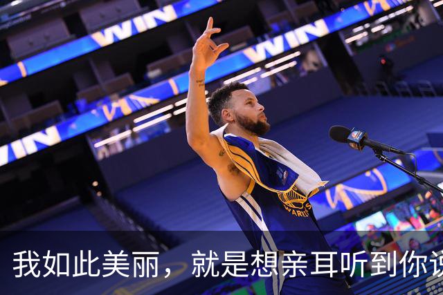 我如此美丽，就是想亲耳听到你说爱我
