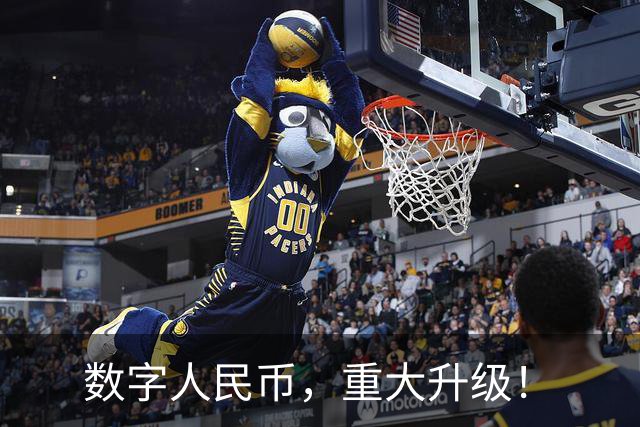 数字人民币，重大升级！
