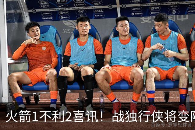 火箭1不利2喜讯！战独行侠将变阵，杜兰特享受红利，乌度卡开窍了