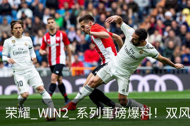 荣耀 WIN2 系列重磅爆料！双风扇 + 12070mAh 超大电池，游戏稳了！