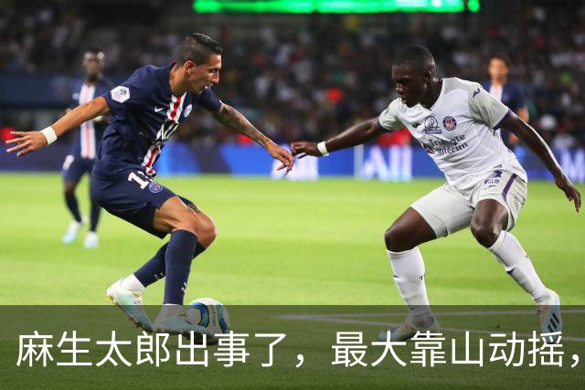 麻生太郎出事了，最大靠山动摇，高市现在急着推动11月访华行程