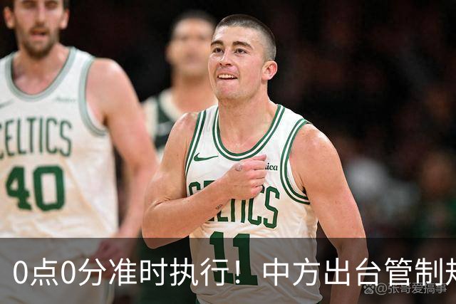 0点0分准时执行！中方出台管制规则，三国遭殃，上千亿项目凉了？